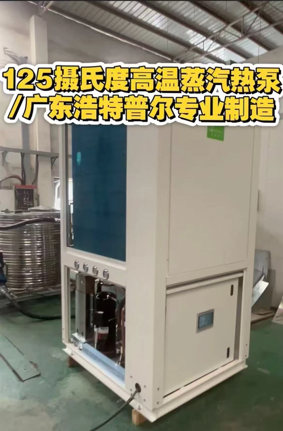 Air Source High-temperature Heat Pump Hot Water Unit high quality