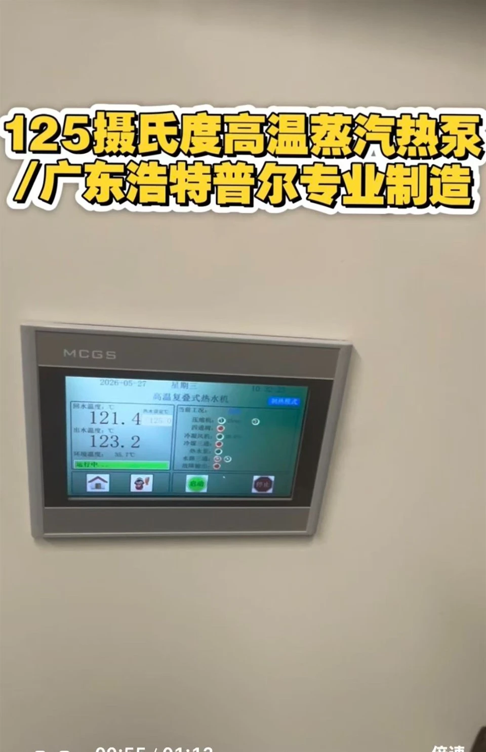 Air Source High-temperature Heat Pump Hot Water Unit best