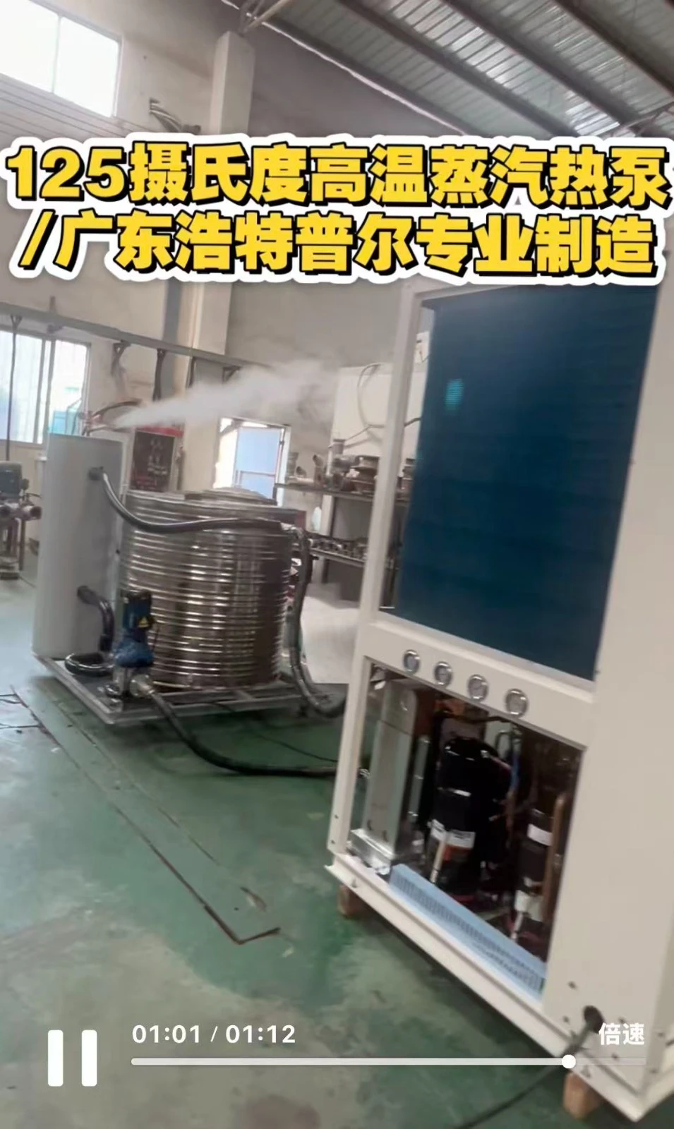 Steam Heat Pump Hot Water Unit suppliers